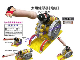 性保健品-男用日本健慰炮机性爱机器多功能自慰女用自动抽插机器35号-性保健品尽在