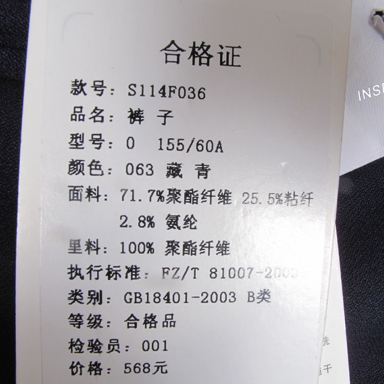 <em>网店代销</em> 一件代发货 桑索新款时尚<em>女裤</em>S114F