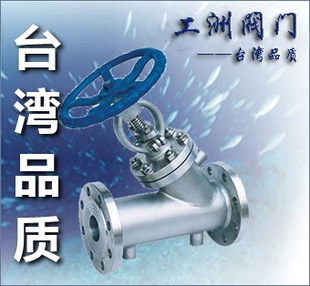 截止阀-双作用式节流截止阀,单向节流截止阀,静