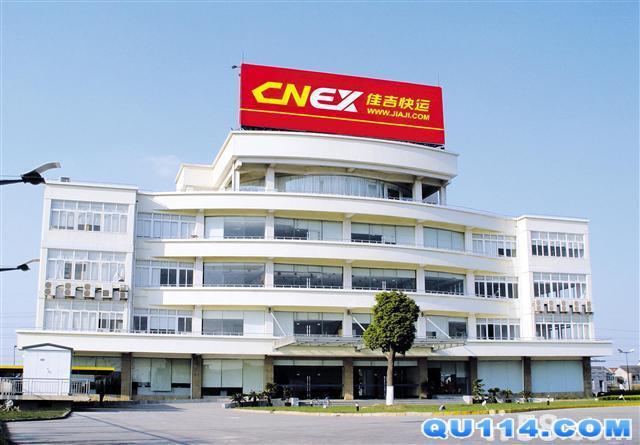 上海佳吉快运有限公司诸城分公司