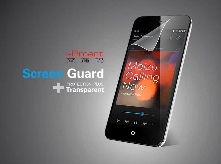 手机保护膜-艾蒲玛 魅族mx2配件 屏幕高清保护