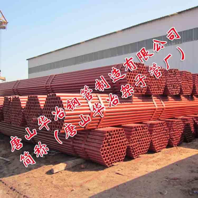 【唐山脚手架钢管厂家供应壁厚2.0-4.0脚手架