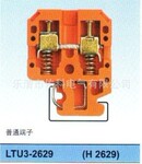 H 2629 LTU-2629 接线端子