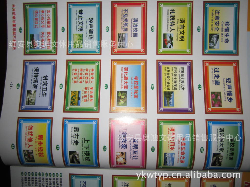 【首家采用300克铜卡四色彩印规格38*58厘米