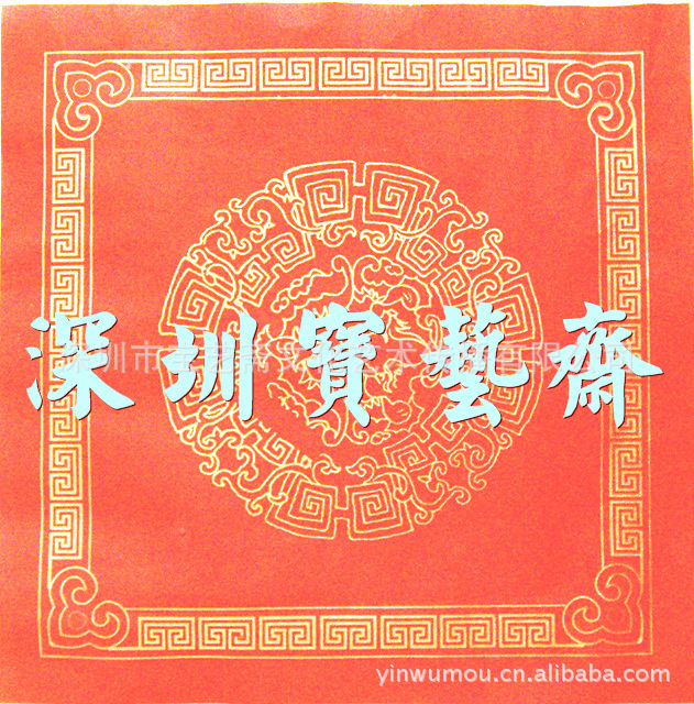 30x30cm菱形福字纸2