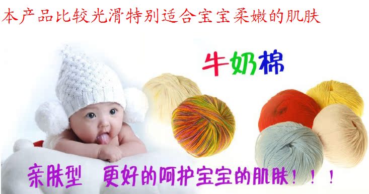洋宝宝蚕丝蛋白绒 牛奶棉线、手编毛线 适合宝