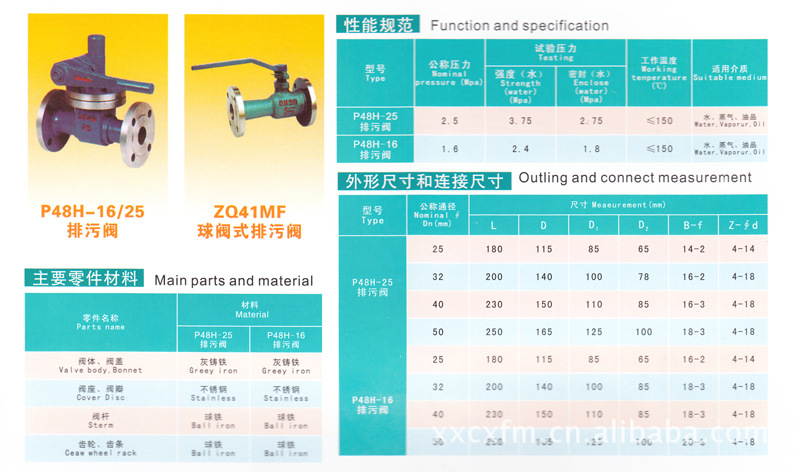 【各种型号排污阀 P48H-16\/25排污阀 各种焊接