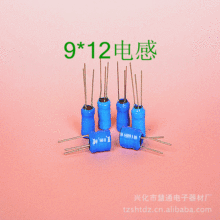 【廠家直銷】電感 工字電感  8*10 電感 9*12電感 三腳電感