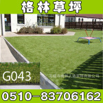 【厂家小额批发】别墅花园绿化装饰草坪地毯