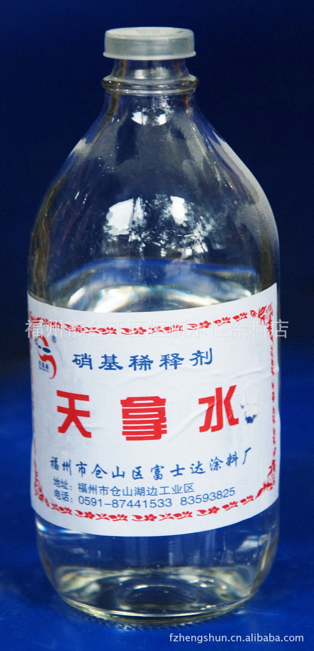 【长期专业批发硝基稀释剂天那水 天拿水】