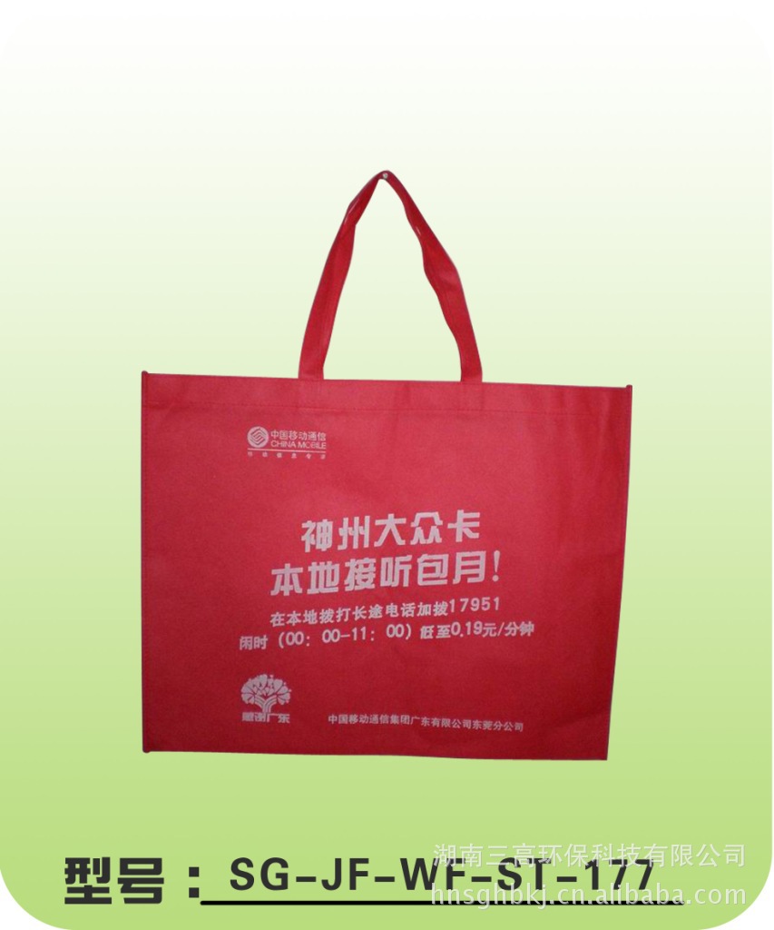 【厂家订制】供应各种档次、精美时尚、无纺布折叠环保袋