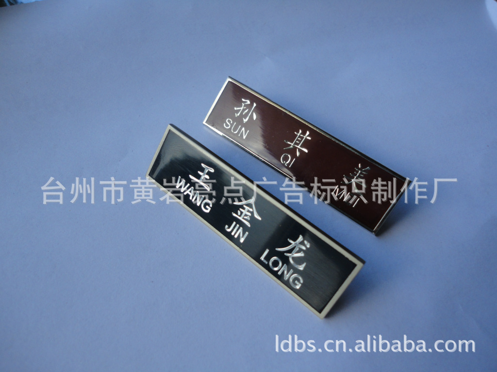 银行专用工号牌 招商银行工号牌 铝合金工号牌 行业工