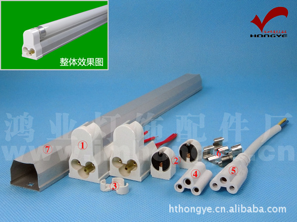 T5一体化日光灯全套配件 三针大地线T4\/T5通用