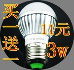 好風景特價11元LED大功率透明球泡燈 led節能燈泡廠傢QP-A1
