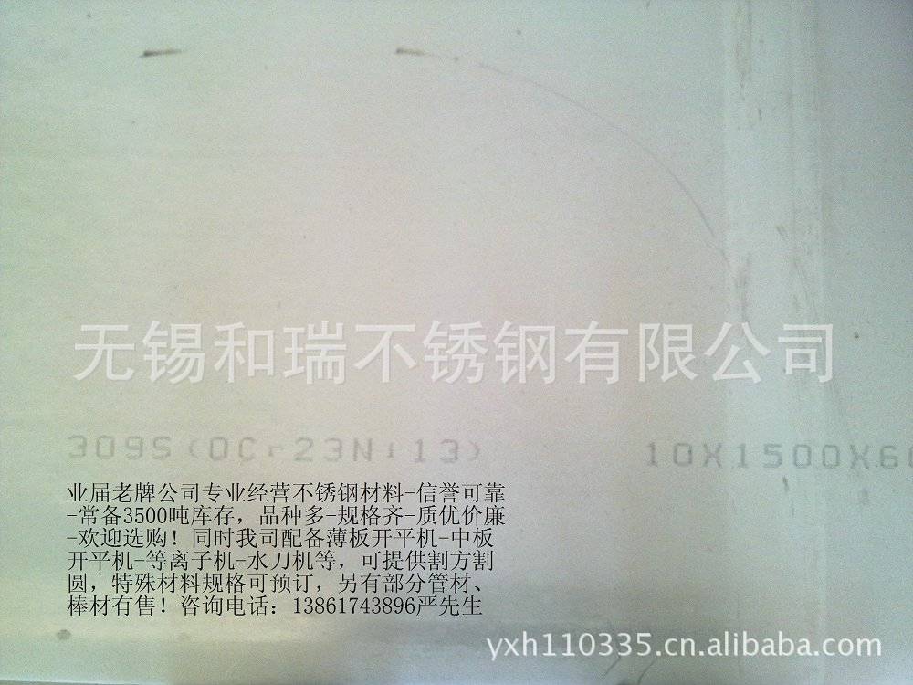 耐热钢309s不锈钢板耐腐蚀不锈钢板
