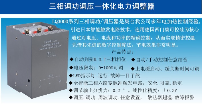 可控硅调压器 可控硅调功器 scr电力调整器图片_2