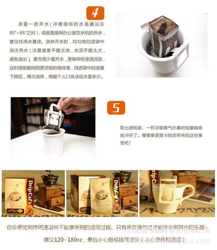 茜卡莊園 掛耳系列 曼特寧咖啡 正品 無糖 炭火烘焙優(yōu)質(zhì)咖啡粉
