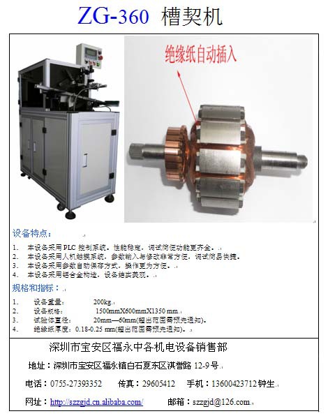 新槽契机图片