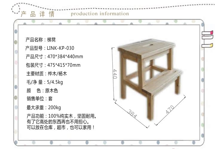 供应木制梯凳 批发桦木小木凳 梯凳