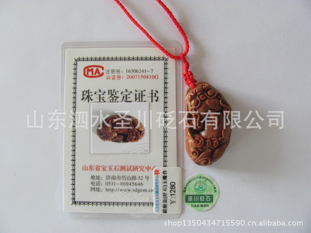 貔貅 4.3+2.5cm 1280元