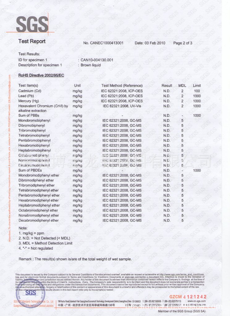 2010SGS FOR ROHS 2
