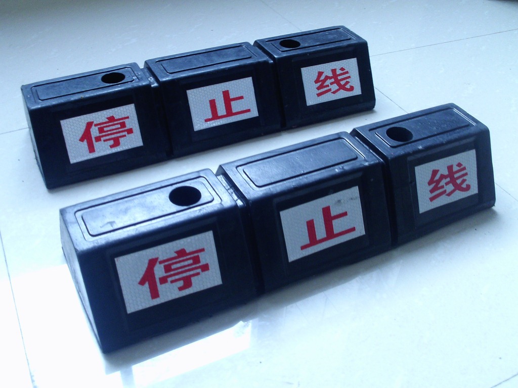 车位挡轮器
