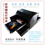 新一代超稳定高品质数字喷墨印花机 印特平板T恤直印机YTJ-500