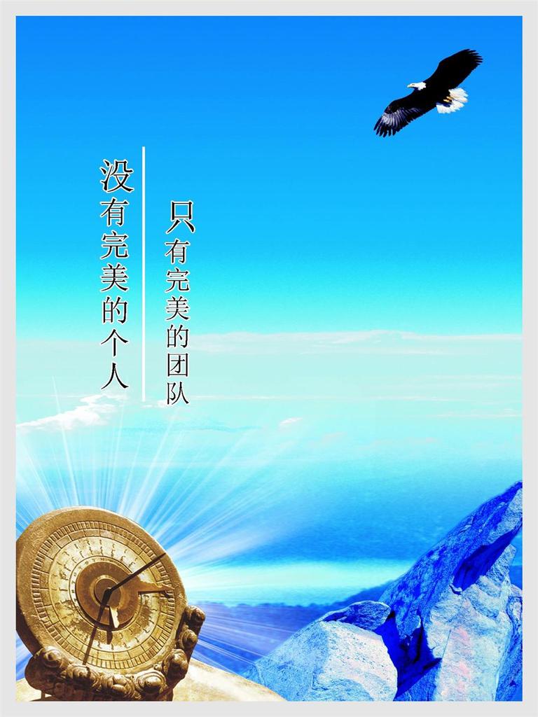 【361装饰画海报展板素材307团队激励标语cd