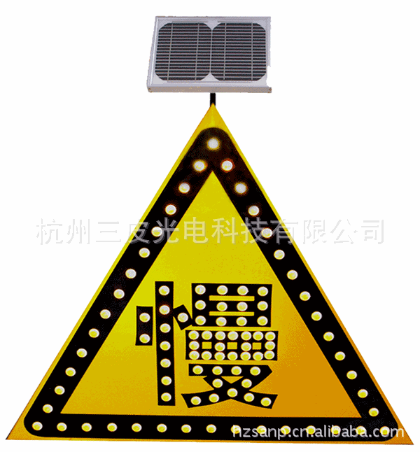 交通安全标志-太阳能让行标志(白底<em>红字</em>)-交通