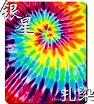 ��ͨ������Ⱦ ��վ10������ ��Ӧɫ֯������Ⱦ �ɰ���ӹ�����