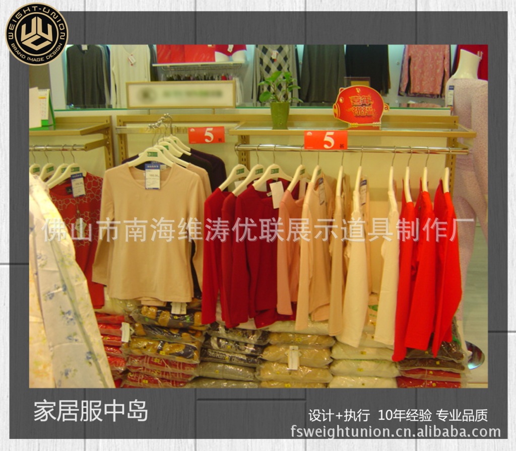 <em>睡衣</em>中岛 内衣店铺中岛 家居服中岛展柜 <em>睡衣</em>货