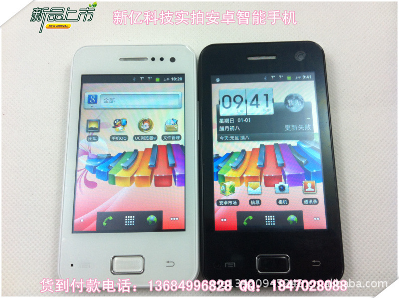 【新款安卓智能手机安卓系统2.3.7系统9988特