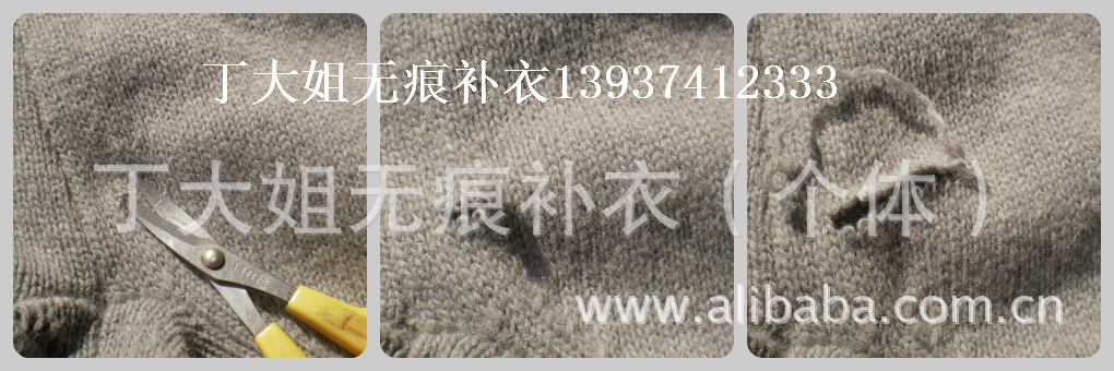 羊绒<em>毛衣</em>怎样<em>织补</em>--简单介绍三种取丝<em>方法</em> yc_
