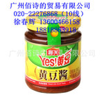 海天牌黄豆酱230克 黄豆酱特辣 蒜蓉黄豆酱 海天广州经销批发