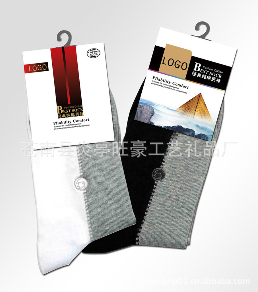 厂家专业订做袜卡:男袜标、女袜标包装印刷图
