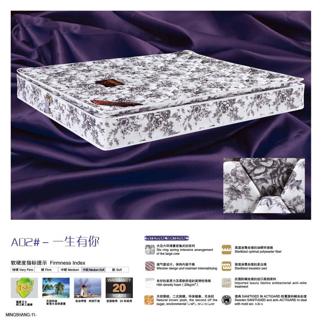 紫馨皇朝A02#床垫 
