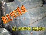 ��Ӧ 12.5c �����ӡˢ��PET����Ĥ