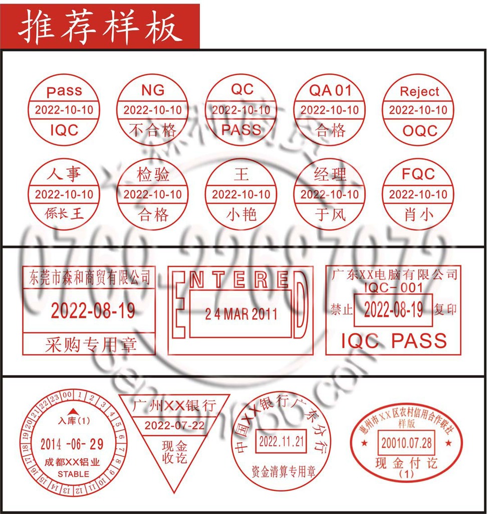 品-印章定制 日期印 椭圆形日期印章 工程部发