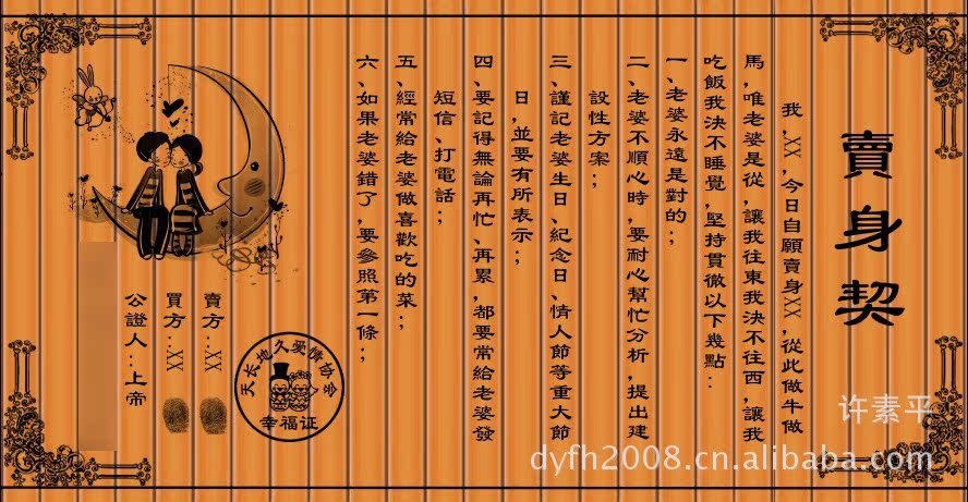 竹简情书定做 招收代理 一件代发 创意礼品 价格联系旺旺