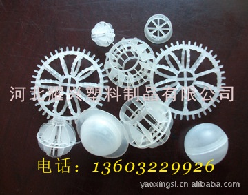 塑料花环 鲍尔环 液面覆盖球 多面空心球