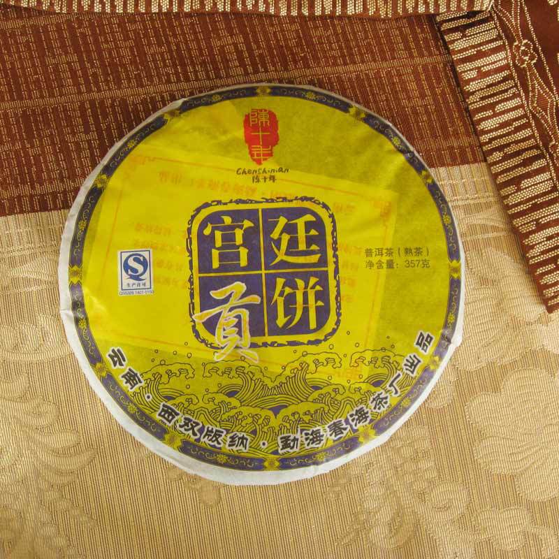 云南普洱茶 勐海县春海茶厂生产 宫廷贡饼 10年陈熟茶 357克65元