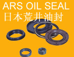 �ľ��ͷ�/ ARS Seal