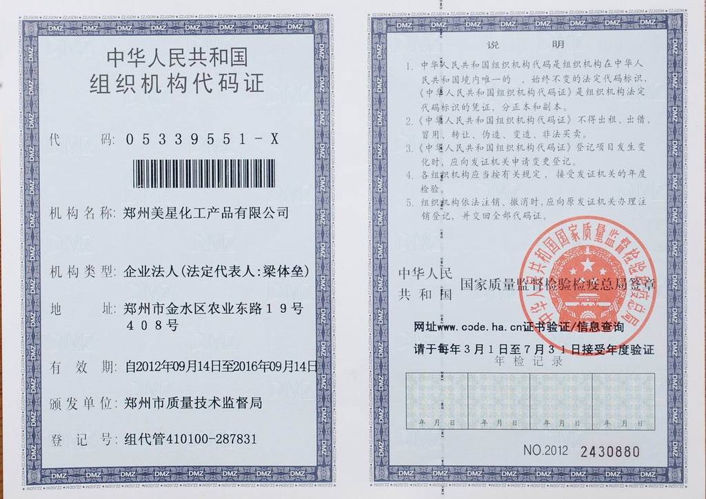 美星供應食品級甜味劑【飴糖】量大從優,高質廉價