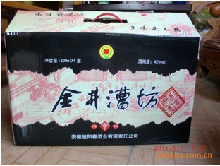 白酒-苍穹骄子系列白酒招商方案-白酒尽在阿里