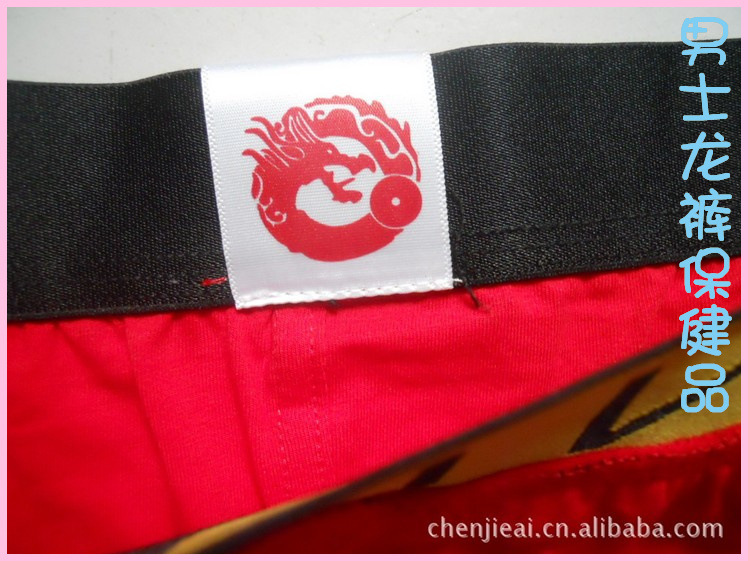 【<em>大市场男士内裤批发</em> 保健品内裤 促销送礼保