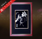 纯银制品-纯银工艺画-纯银画-梅(小)