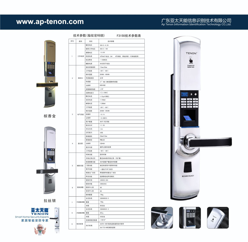 指纹锁-厂家直销指纹数字密码锁 门锁 电子锁