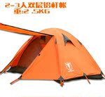 正品北极牛2-3人双层双门铝杆帐篷 情侣帐篷 防大雨超轻帐篷C2001