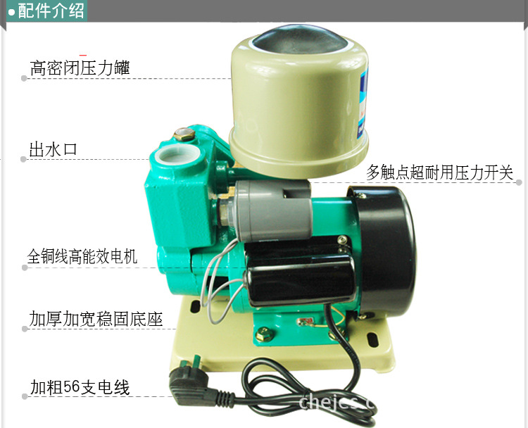 全自动自吸泵 增压泵 自吸泵 抽水泵大功率750w