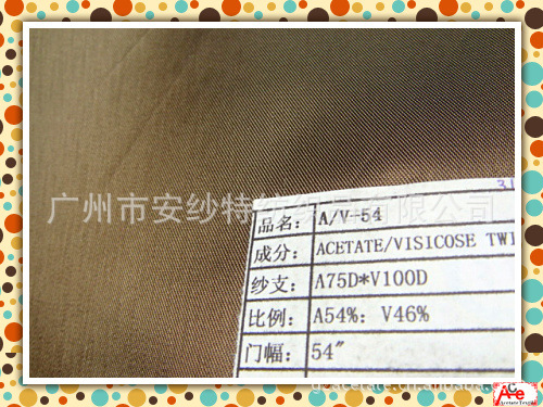 A-31# 醋酸人丝斜纹 (2)